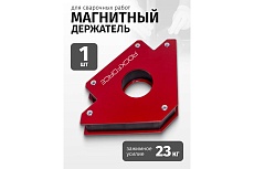 Магнитный фиксатор для сварочных работ Rockforce 23кг, 135°, 45°, 90° в блистере RF-115W23(28778)