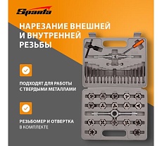 Набор метчиков и плашек Sparta М3-М12, плашко-метчикодержатель, 40 предметов, в пластиковом боксе 773155