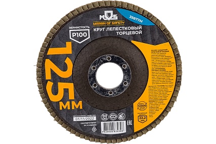 Круг лепестковый торцевой плоский (125 мм; P100) MOS 39877М