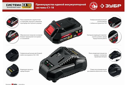 Аккумуляторная батарея Зубр 18В, Li-Ion, 2Ач, тип С1 АКБ-С1-18-2