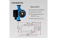 Байпас PROFLINE насос 25/4 комплектуется железом Ду50, с обратным клапаном, узкий УТ-00035421