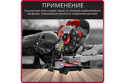 Торцовочная пила Wortex MS 2116 L 0329124