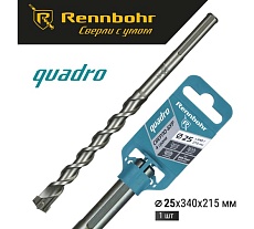 Бур по бетону RENNBOHR Quadro SDS-Max 4 грани 25x340/215 мм 722534