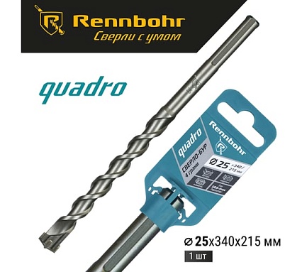 Бур по бетону RENNBOHR Quadro SDS-Max 4 грани 25x340/215 мм 722534
