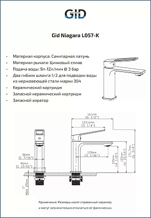 Смеситель для раковины Gid Niagara L057-BM-K черный матовый