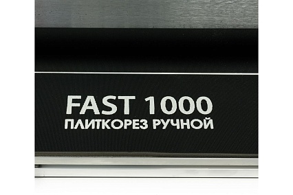 Плиткорез ручной Diamaster Fast 1000 1000 мм, д.22 мм, лазерный указатель 000.417.8562