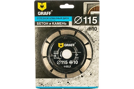 Диск алмазный сегментный по бетону и камню (115х22.23 мм; 10х2 мм) GRAFF GDD 18 115.10