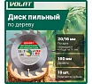 Диск пильный по дереву 160x20/16 мм, 18 зубьев ВОЛАТ 88120-18