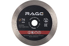 Диск алмазный по керамике сплошной тонкий 76 мм RAGE By VIRA 600076