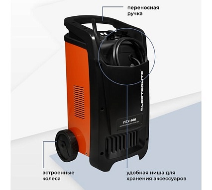 Пуско-зарядное устройство Electrolite пзу-400 EL 5003
