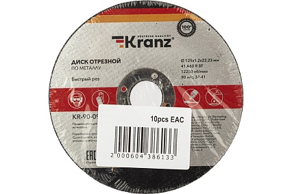Диск отрезной по металлу 125x1.2x22.23 мм Kranz KR-90-0913