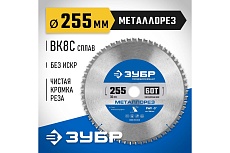 Диск пильный по металлу и металлопрофилю Зубр Металлорез 255x30 мм, 60Т 36932-255-30-60