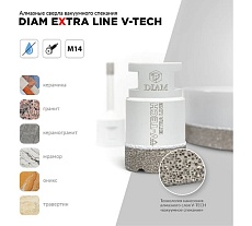 Сверло алмазное Extra Line V-TECH (10x35 мм; М14) Diam 320266