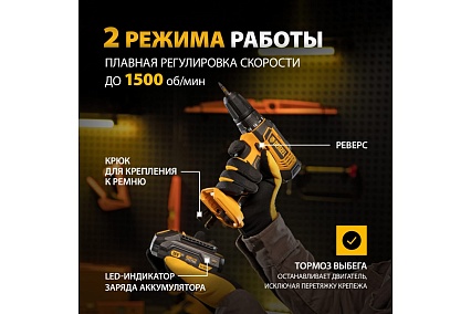 Аккумуляторная дрель-шуруповерт Denzel CDL-18-02BM 26116