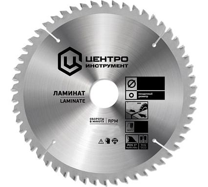 Диск пильный по ламинату (250х32 мм; 80Z) Центроинструмент 250-80-32