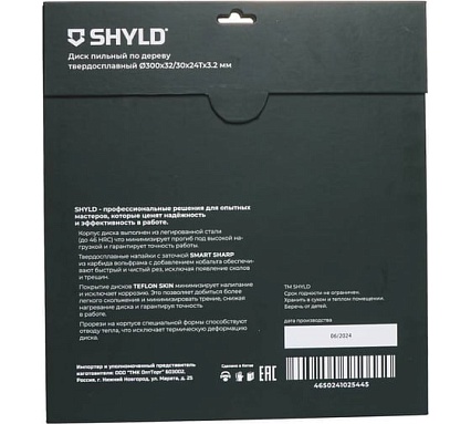 Пильный диск SHYLD по дереву твердосплавный 300x32/30 мм, 24 зуба 6692479