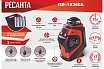 Лазерный построитель Ресанта ПЛ-1x360А 61/10/527