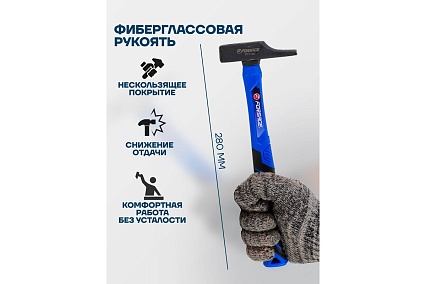Молоток слесарный Forsage 200г F-TF7120(58362)