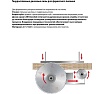 Пила дисковая Freud 300x4.4х80 мм, Z72, HM LSB30008X