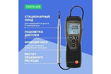 Термоанемометр Testo 425 с поверкой 0560 4251П