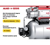 Насосная станция AL-KO HW 3000 Inox Classic 112846