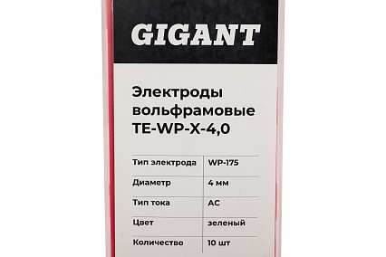 Электроды вольфрамовые (WP-175; 4 мм; зеленый; АС; 10 шт) Gigant TE-WP-X-4,0
