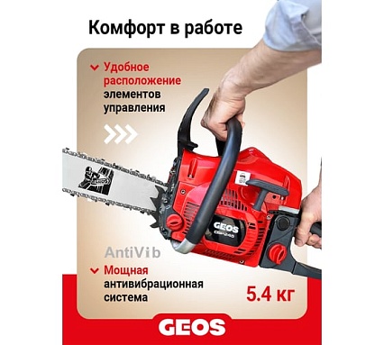 Мотопила цепная бензиновая GEOS CSP245 213337