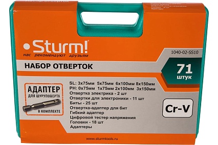 Набор отверток Sturm 1040-02-SS10