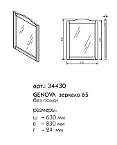 Мебель для ванной Caprigo Genova 80 см, 1 ящик, 2 дверцы, бланж