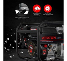 Мотопомпа Verton WP 50/600 7л.с/212см3, 50мм/2&quot;, 600л/мин, 36м3/ч, h8м/26, d8мм 01.17548.17552