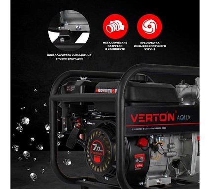 Мотопомпа Verton WP 50/600 7л.с/212см3, 50мм/2", 600л/мин, 36м3/ч, h8м/26, d8мм 01.17548.17552