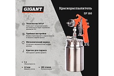 Краскораспылитель Gigant SP 160