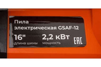 Электрическая пила Gigant 16", 2.2 кВт GSAF-12