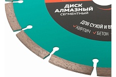 Диск отрезной алмазный сегментный Light 180x2.2x7.0x22.2 мм Greatflex 55-774