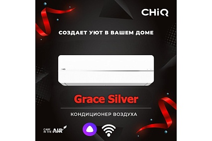 Сплит-система CHiQ csdh-09db-s УТ000026280 / УТ000026285