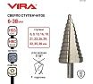 Сверло ступенчатое по металлу 6-38 мм VIRA 551638