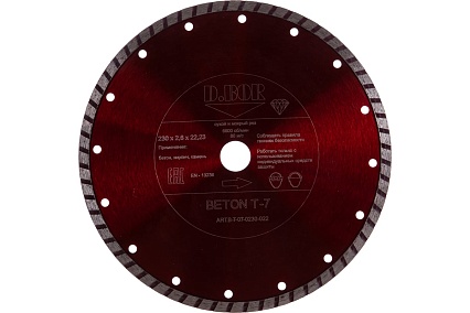 Диск алмазный BETON T-7 (230x2.6x22.23 мм) D.BOR B-T-07-0230-022