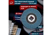 Круг лепестковый торцевой КЛТ Р80, X-lock, 125 мм, плоский Альфадиск 5238