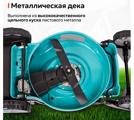 Газонокосилка бензиновая GPT GLM-Т5136SR