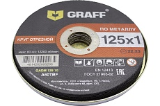 Круг отрезной по металлу (10 шт; 125x1.0x22.23 мм) GRAFF GADM 125 10 10