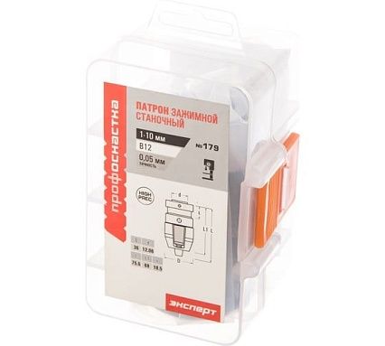 Патрон станочный высокоточный самозажимной 179 Эксперт PREC (1-10 мм; B12) Профоснастка 70303004