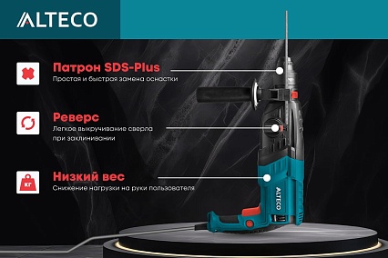 Перфоратор sds plus Alteco RH 850-26 F 62568