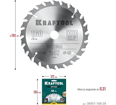 Диск пильный по дереву Optima 160x20 мм, 24Т Kraftool 36951-160-20