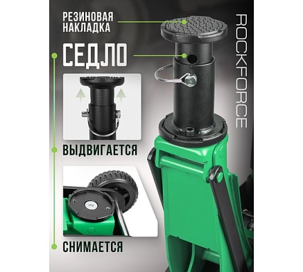 Подкатной гидравлический домкрат Rockforce 3т, h min 155мм, h max 695 мм RF-T830018 MT(57718)