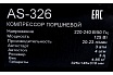 Мини компрессор Tnt-Air AS-326