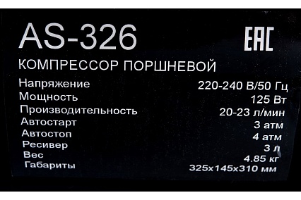 Мини компрессор Tnt-Air AS-326