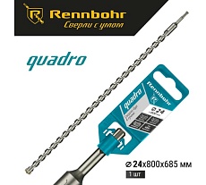 Бур Quadro (24x800 мм; SDS-plus) RENNBOHR 512480