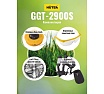 Бензиновый триммер Huter GGT-2900S 70/2/24