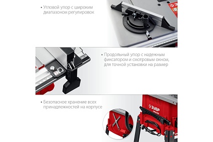 Напольный распиловочный станок Зубр 1900 Вт, со станиной СРЦ-254с