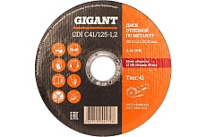 Диск отрезной по металлу (50 шт; 125x1.2x22 мм) Gigant CDI C41/125-1,2 G-12512 (Россия)